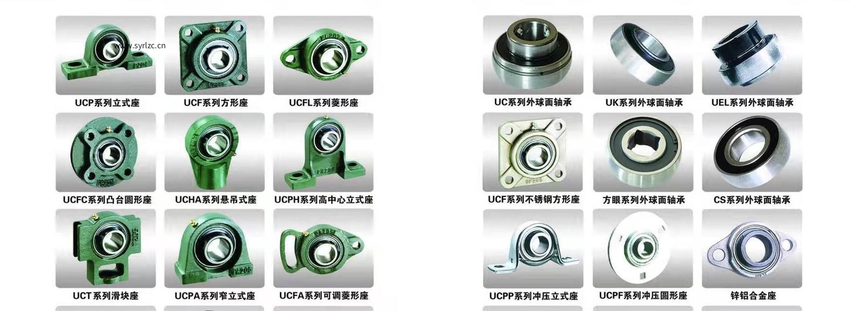 立式軸承座UCPH205